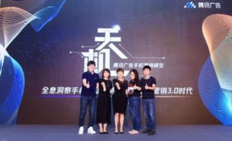 開啟手機(jī)營銷3.0時代 騰訊廣告發(fā)布“天機(jī)”營銷模型，驅(qū)動軟件生態(tài)增長新范式