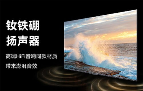 榮耀智慧屏X3發(fā)布，開關(guān)機(jī)無廣告成亮點(diǎn)，起售價(jià)1999元